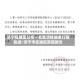 济宁任城区公布一名密切接触者行程轨迹/济宁市任城区新冠肺炎