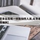 【北京丰台出现一核酸阳性人员,北京丰台出现阳性病例】